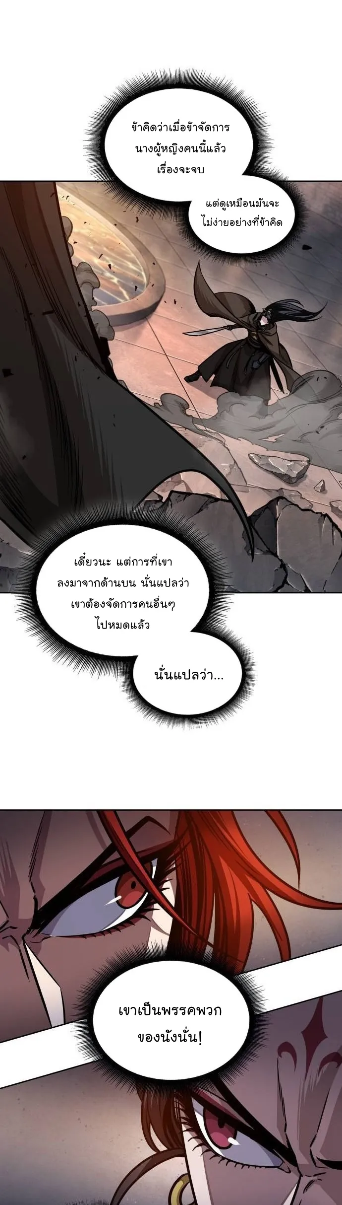 Nano Machine Chapter 202 หน้า 26