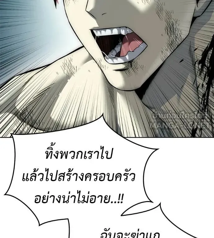 Red Shirt ตอนที่ 33 หน้า 257