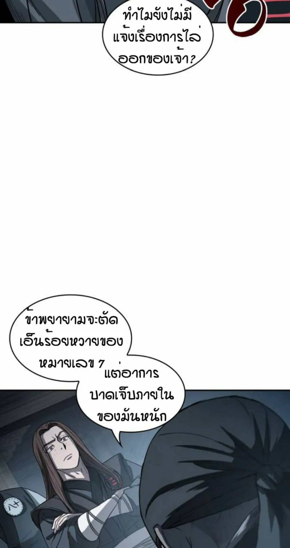 Nano Machine Chapter 16 หน้า 12