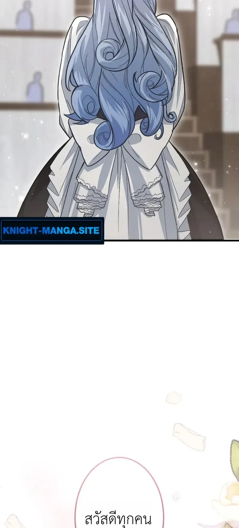 The Magic Theory of the Regressed Sword Saint ตอนที่ 25 หน้า 13