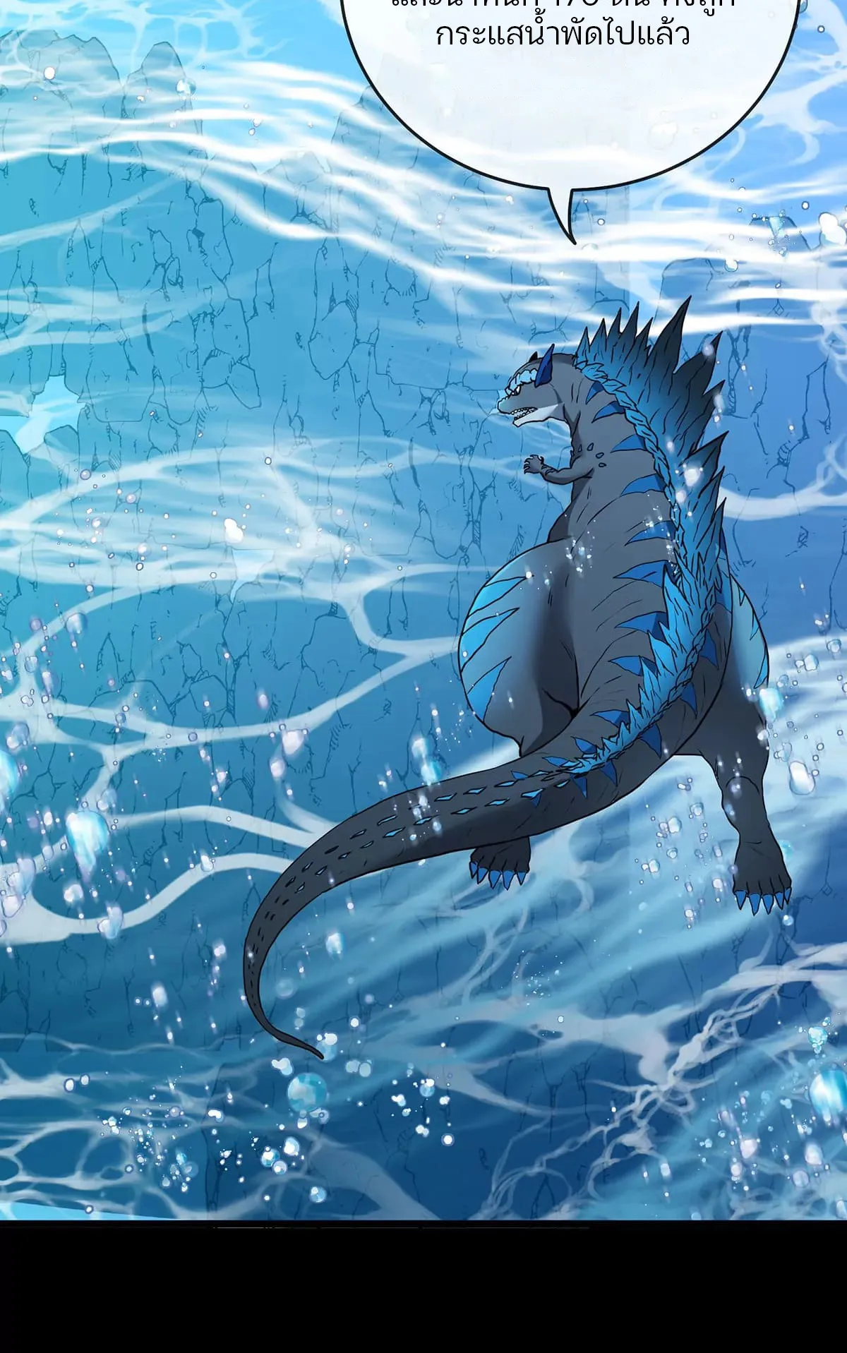 Reborn As A Monster ตอนที่ 2 หน้า 44