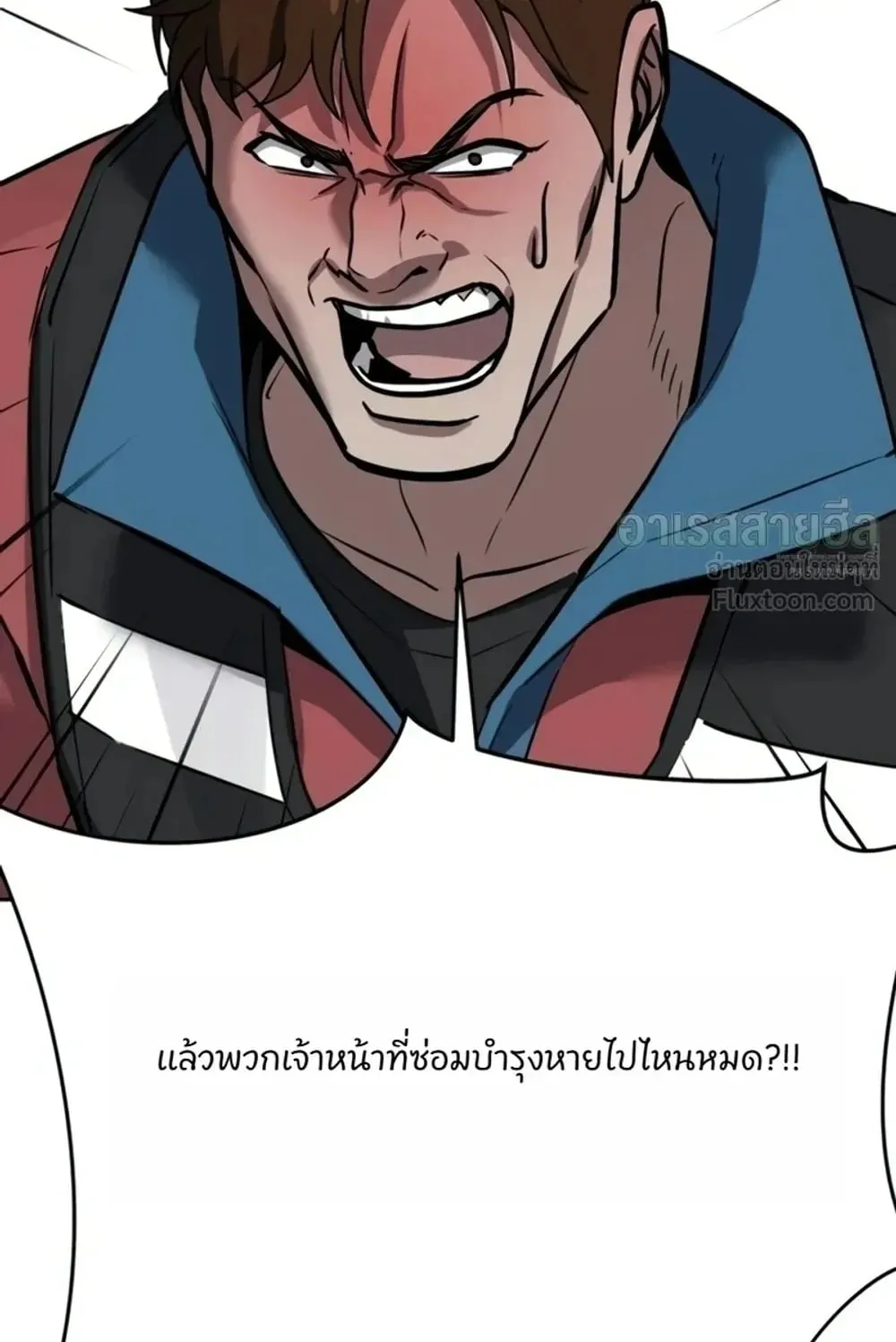Resurrection Boy ตอนที่ 35 หน้า 124
