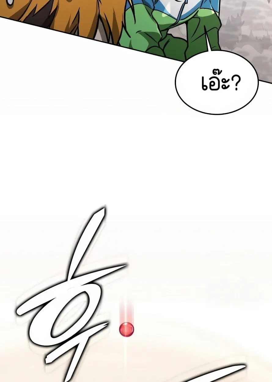 Shinsu Kindergarten ตอนที่ 13 หน้า 99