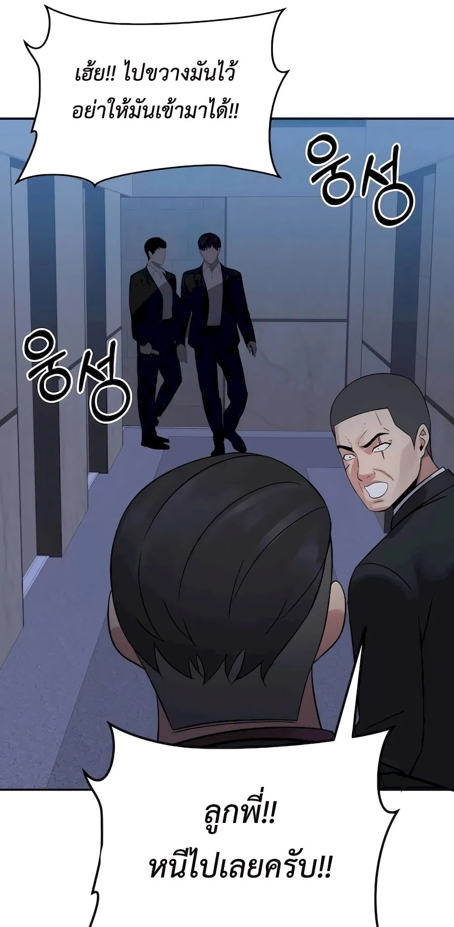 The Reincarnated Cop Who Strikes With Wealth ตอนที่ 9 หน้า 14