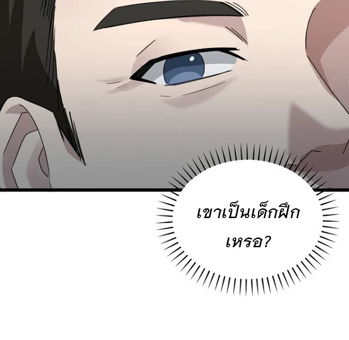 The Crazy Genius Composer Returns ตอนที่ 8 หน้า 39