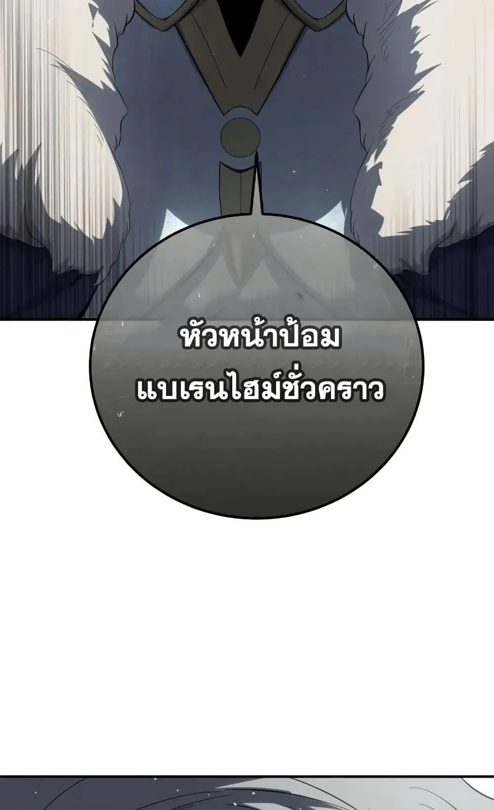 Star-Embracing Swordmaster ตอนที่ 69 หน้า 64