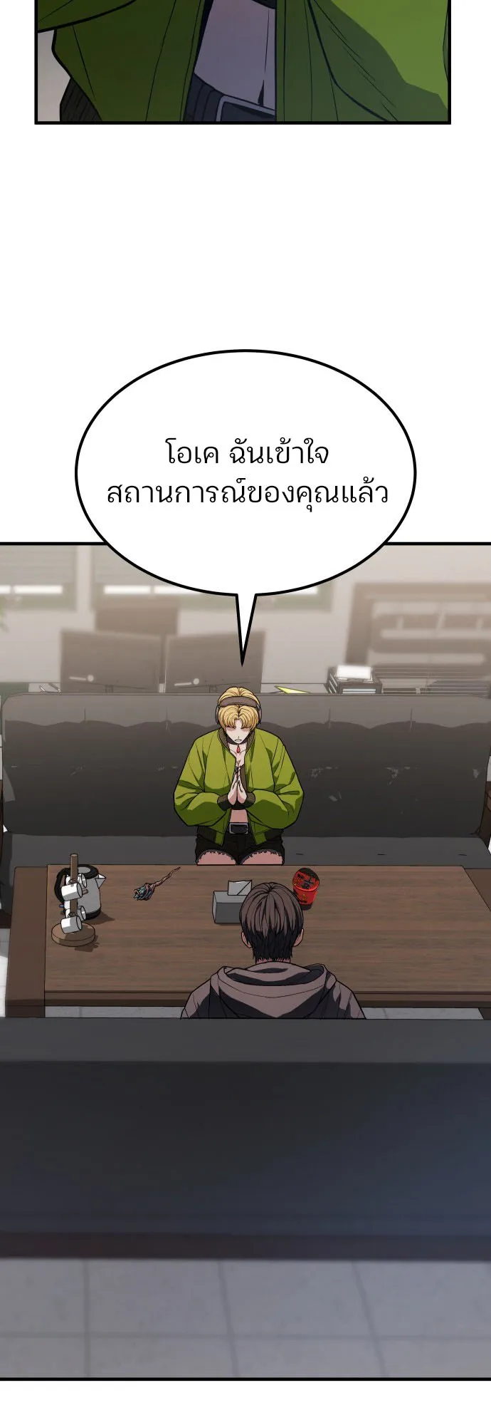 Expelled Hero Is Too Strong ตอนที่ 1 หน้า 128