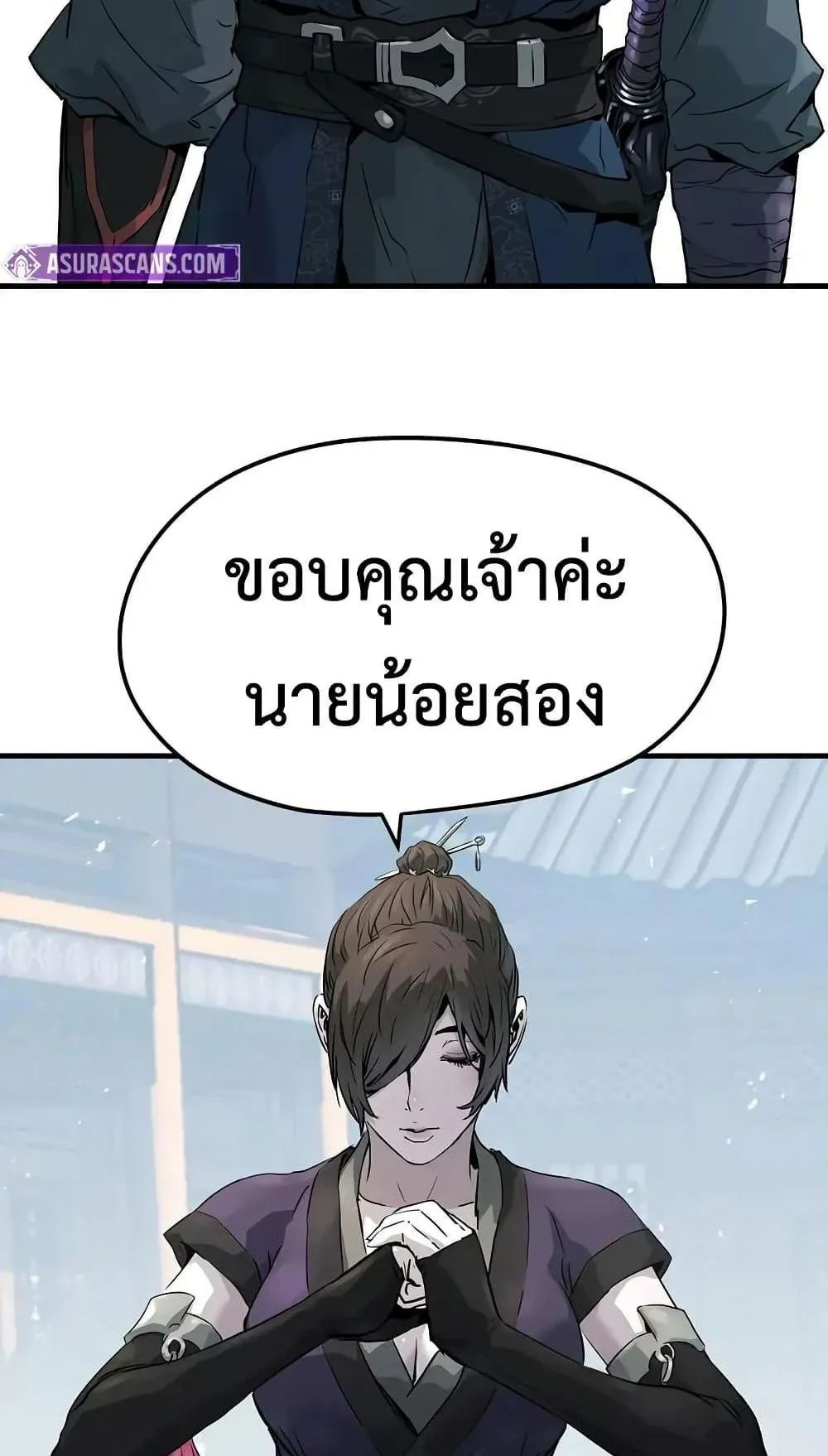 Absolute Regression ตอนที่ 74 หน้า 31