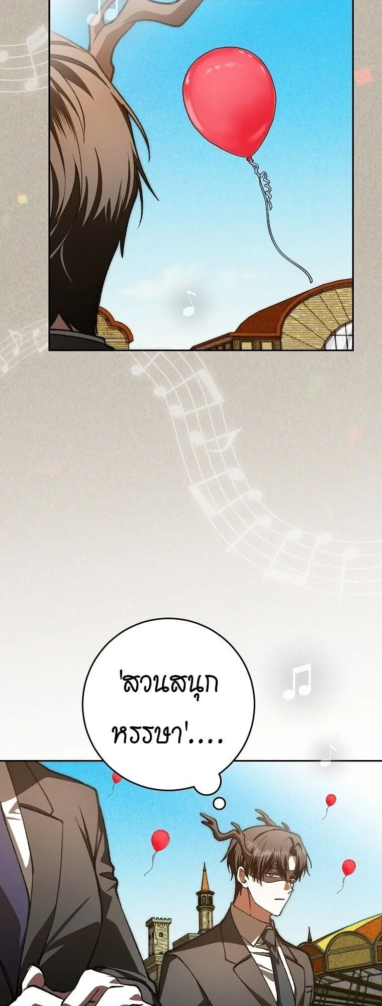 Got Dropped into a Ghost Story, Still Gotta Work ตอนที่ 22 หน้า 44