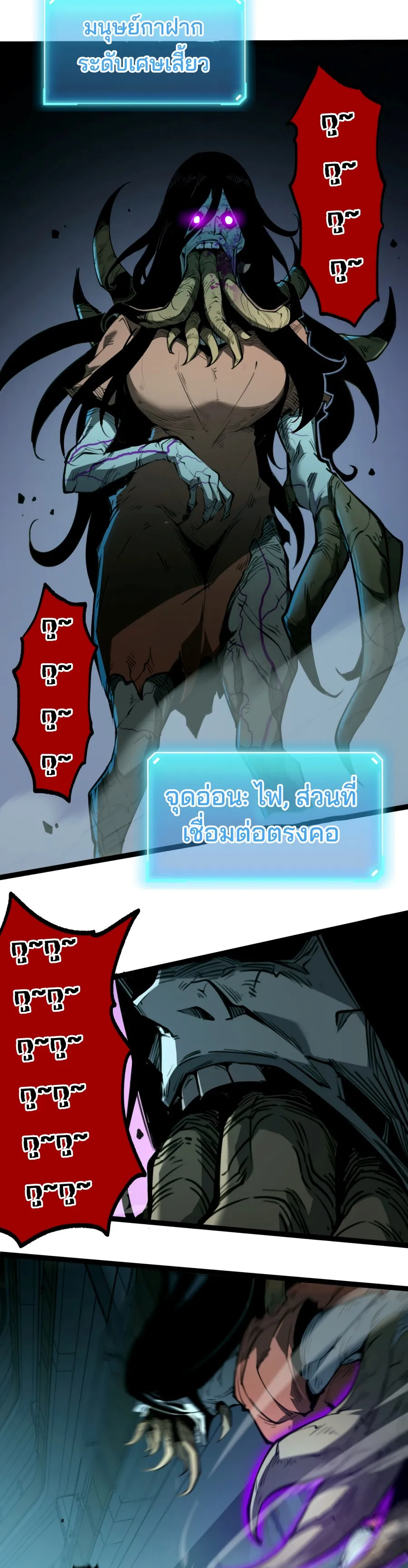 I Became The King by Scavenging ตอนที่ 3 หน้า 38