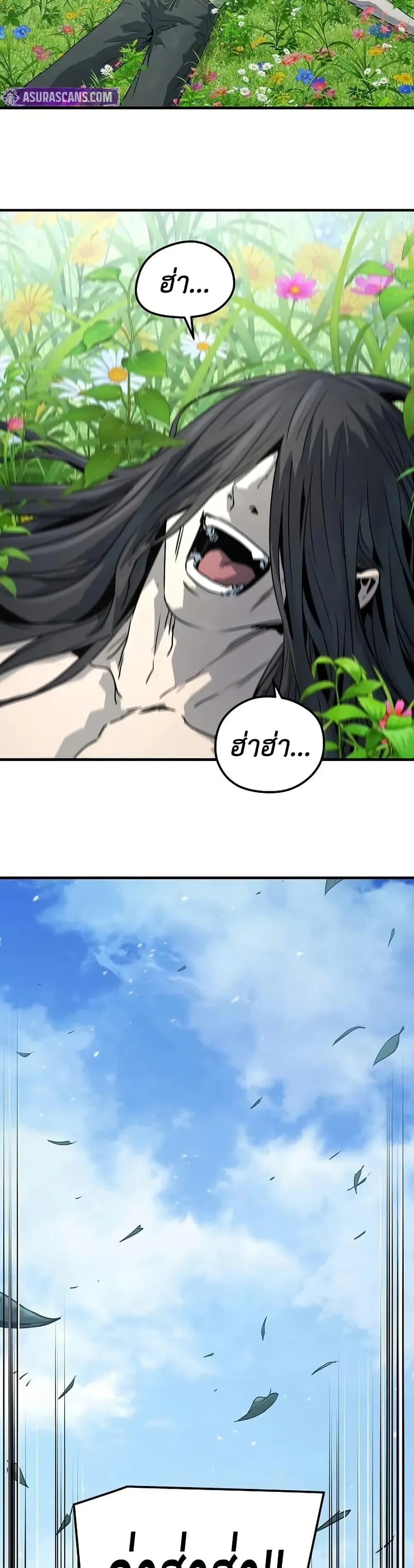 Absolute Regression ตอนที่ 62 หน้า 38