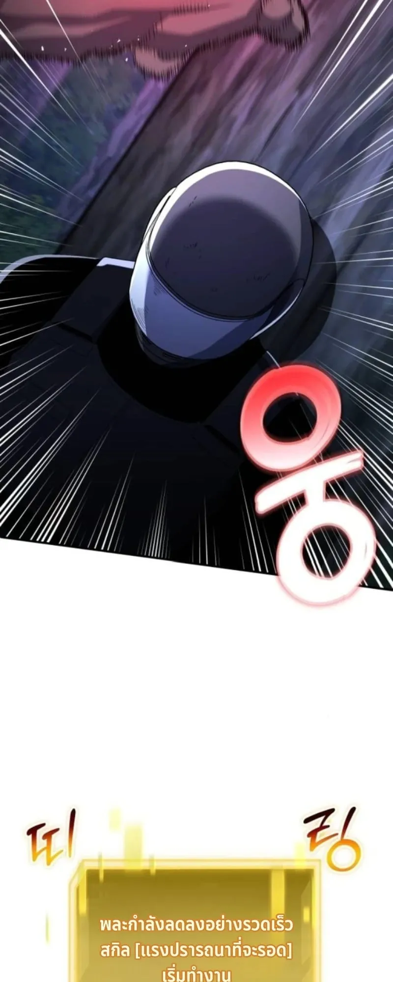 Apocalypse Veteran ตอนที่ 17 หน้า 65