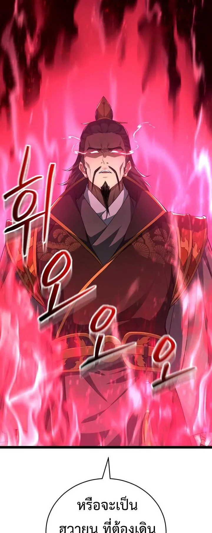 Reincarnation of the Martial God ตอนที่ 9 หน้า 65