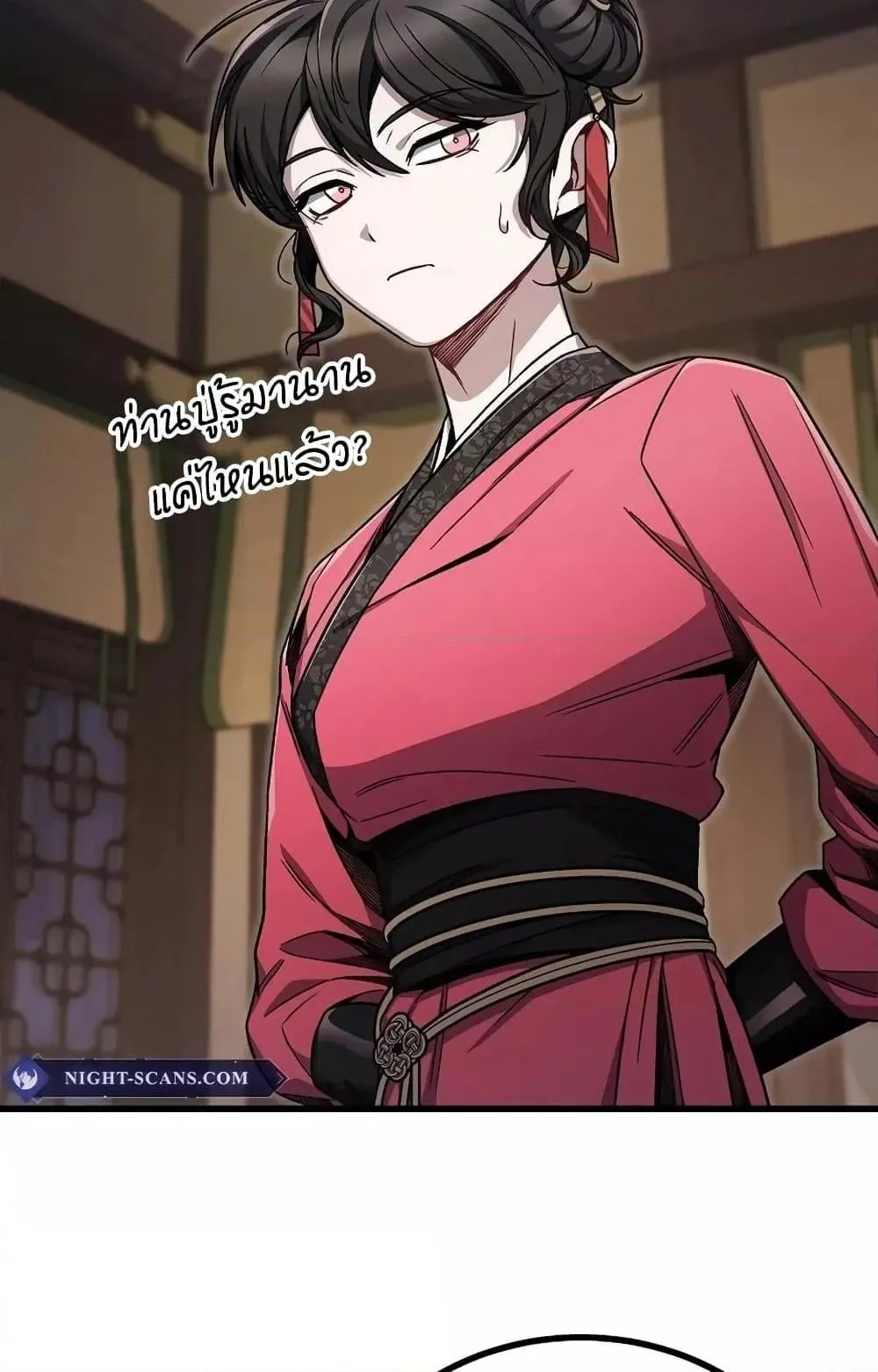 The Twin Swords of the Sima ตอนที่ 10 หน้า 35