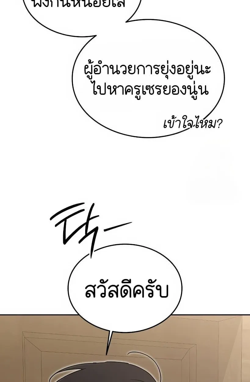 Shinsu Kindergarten ตอนที่ 14 หน้า 156