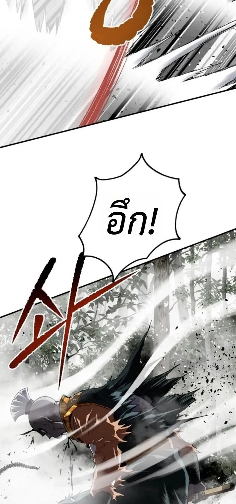 The Supreme Demonic Sword ตอนที่ 32 หน้า 58