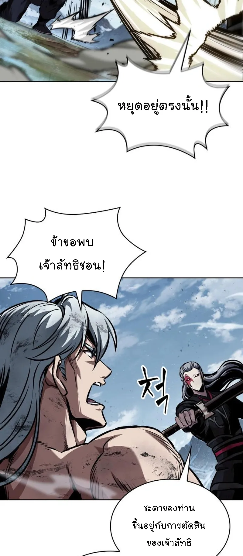 Nano Machine Chapter 274 หน้า 38