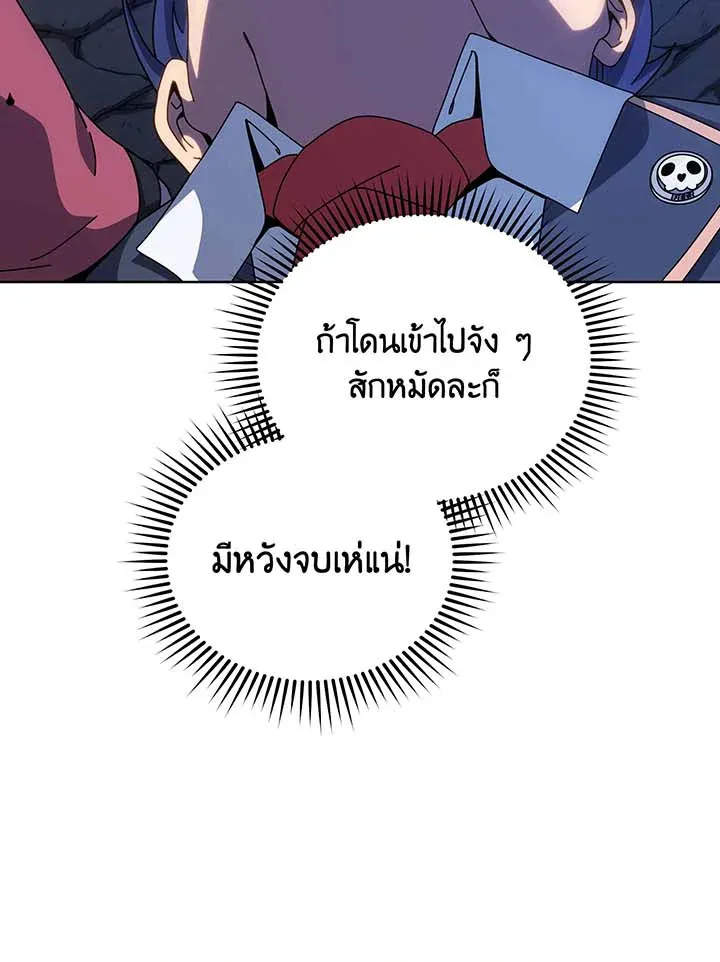 Necromancer Academy’s Genius Summoner Chapter 116 หน้า 94