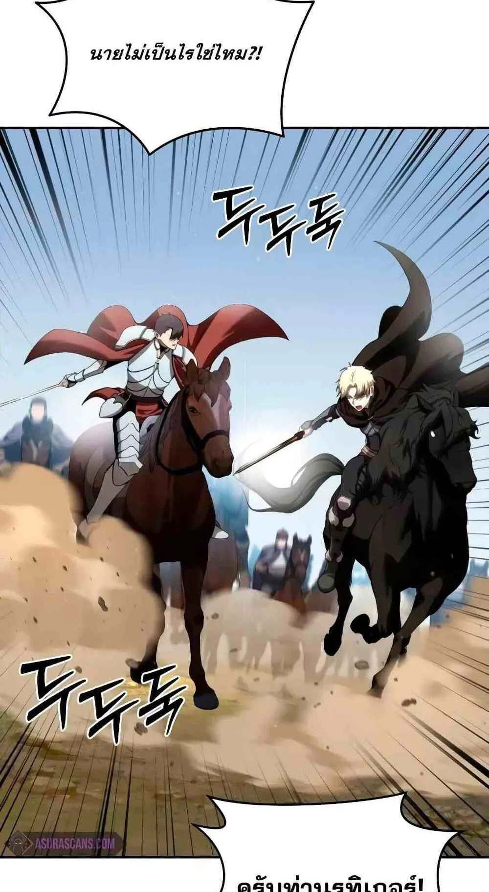 Star-Embracing Swordmaster ตอนที่ 31 หน้า 68