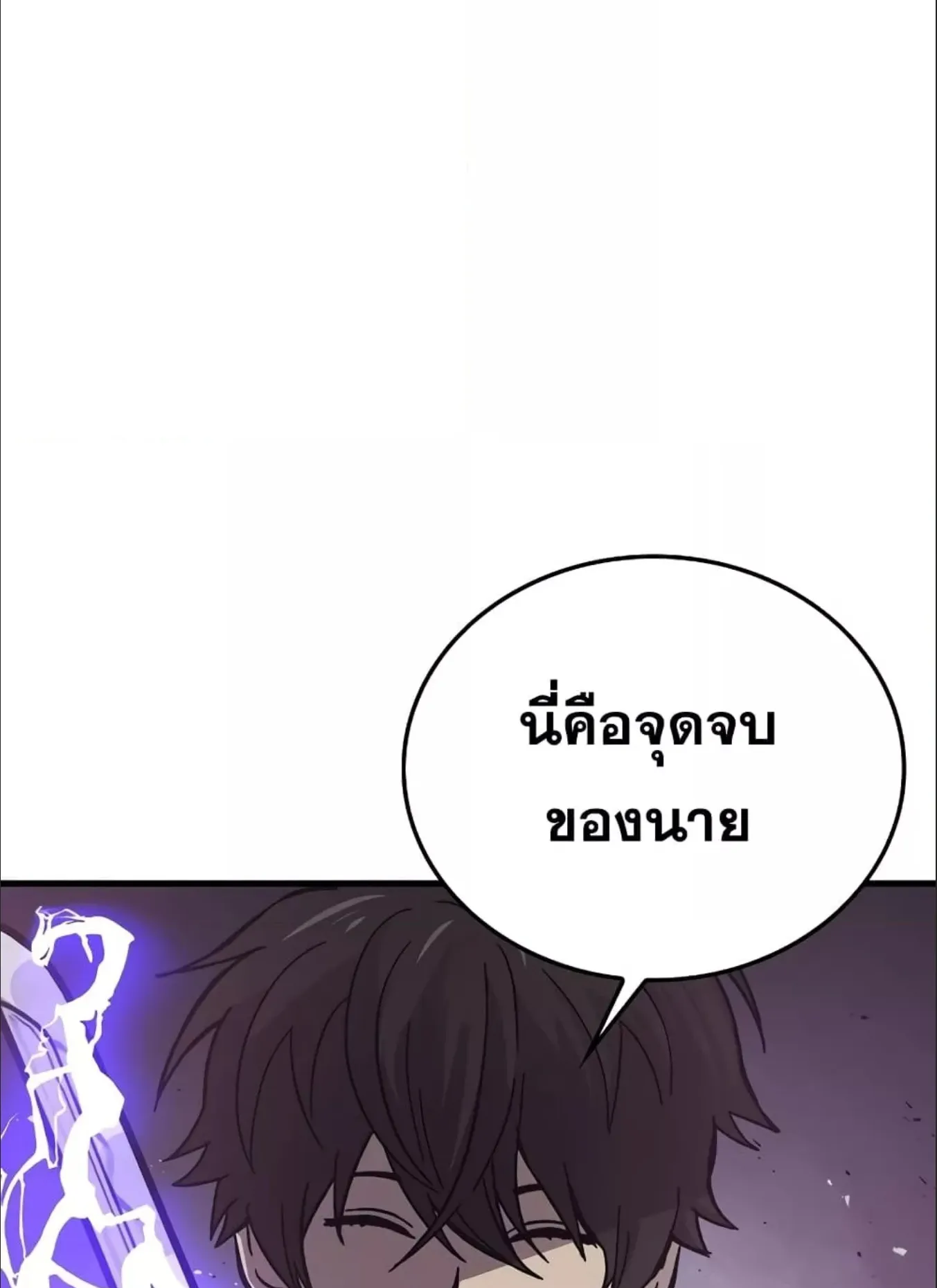 Demon Lord’s Martial Arts Ascension ตอนที่ 5 หน้า 133