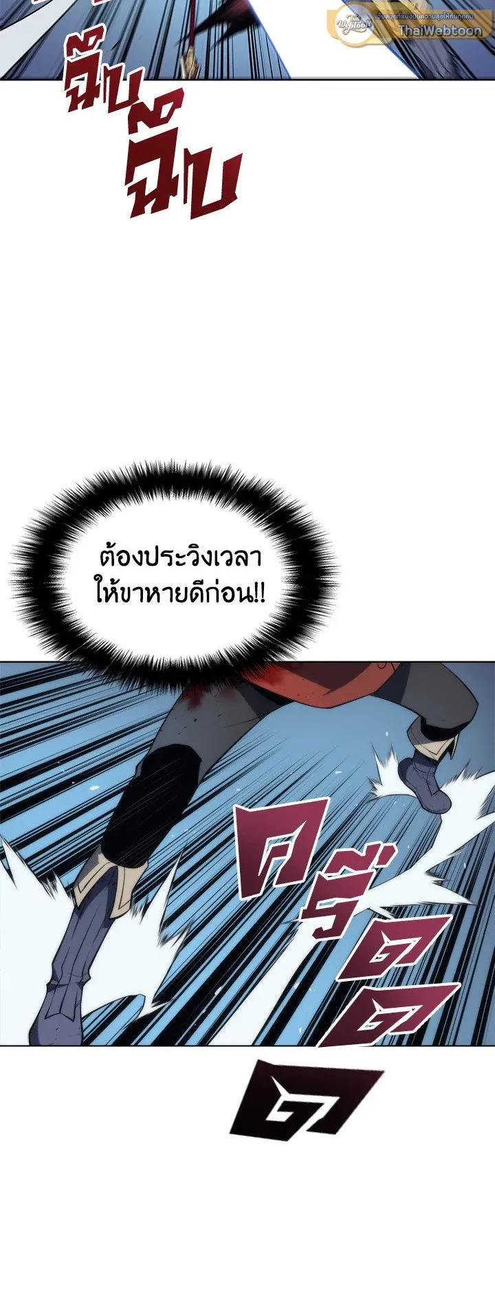 Overgeared ตอนที่ 15 หน้า 43