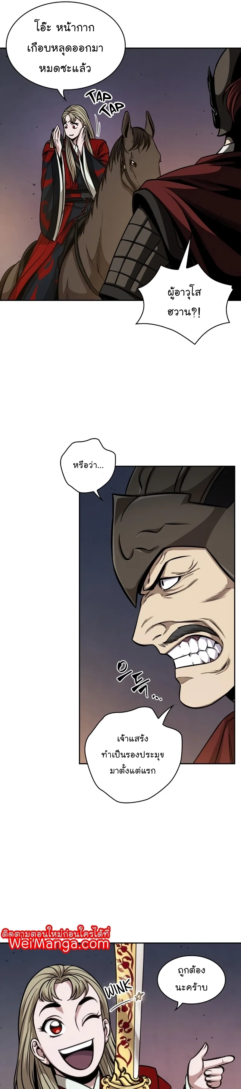 Nano Machine Chapter 124 หน้า 16