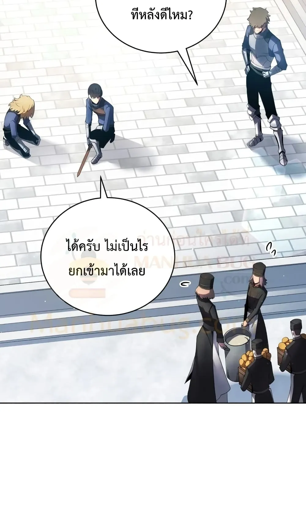Swordmaster’s Youngest Son ตอนที่ 14 หน้า 96