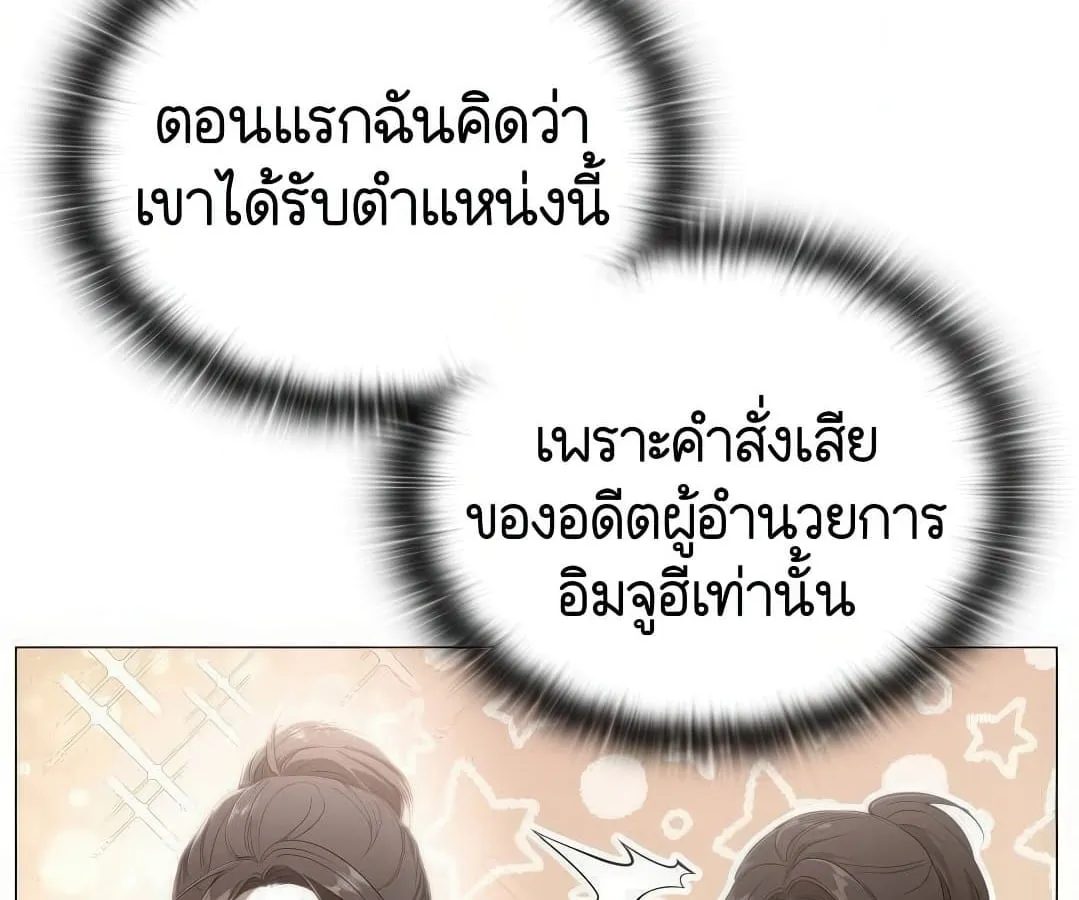 Shinsu Kindergarten ตอนที่ 7 หน้า 228