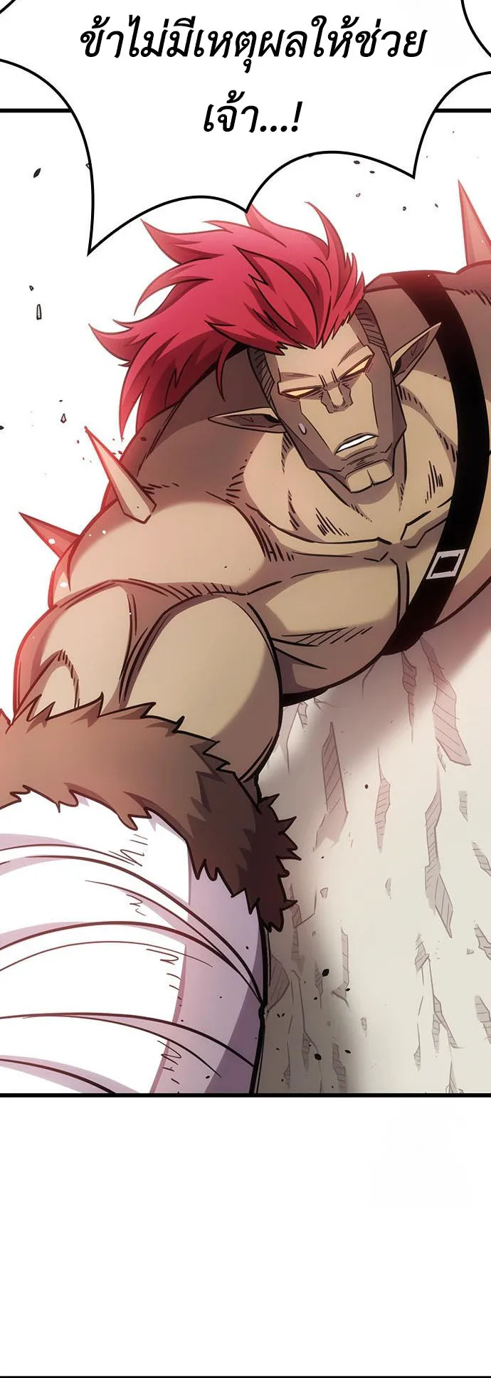 What a Bountiful Harvest, Demon Lord! ตอนที่ 3 หน้า 81