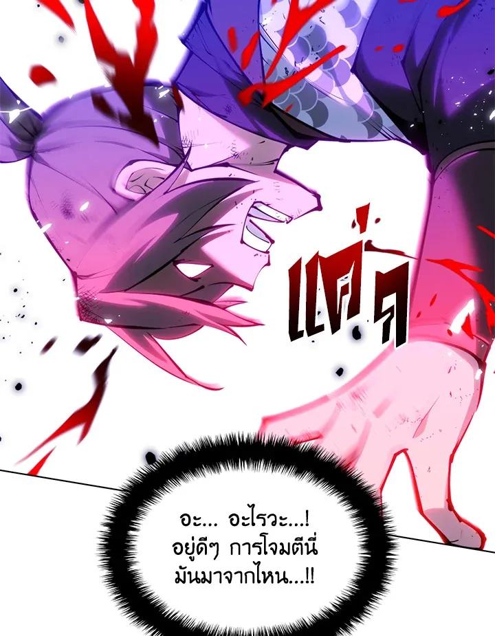 Overgeared ตอนที่ 231 หน้า 29