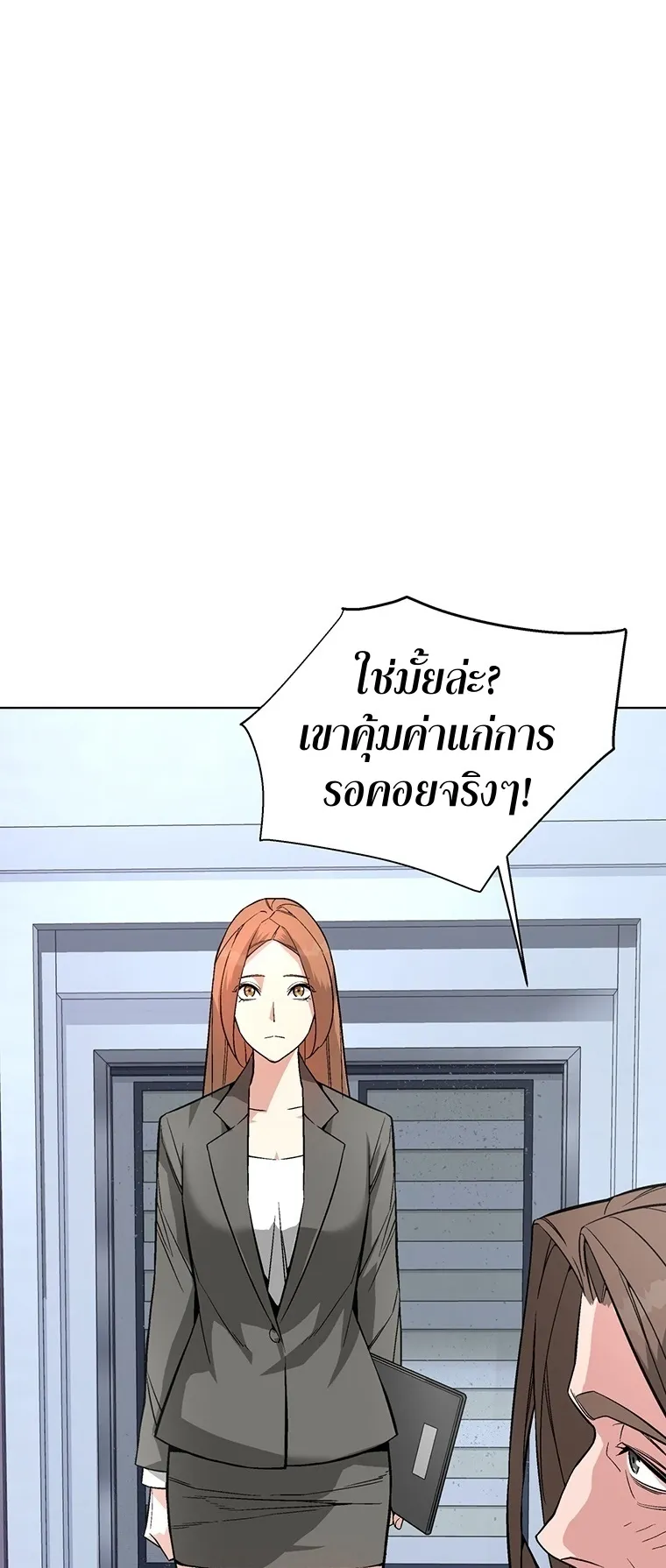 Heavenly Demon Instructor ตอนที่ 7 หน้า 69