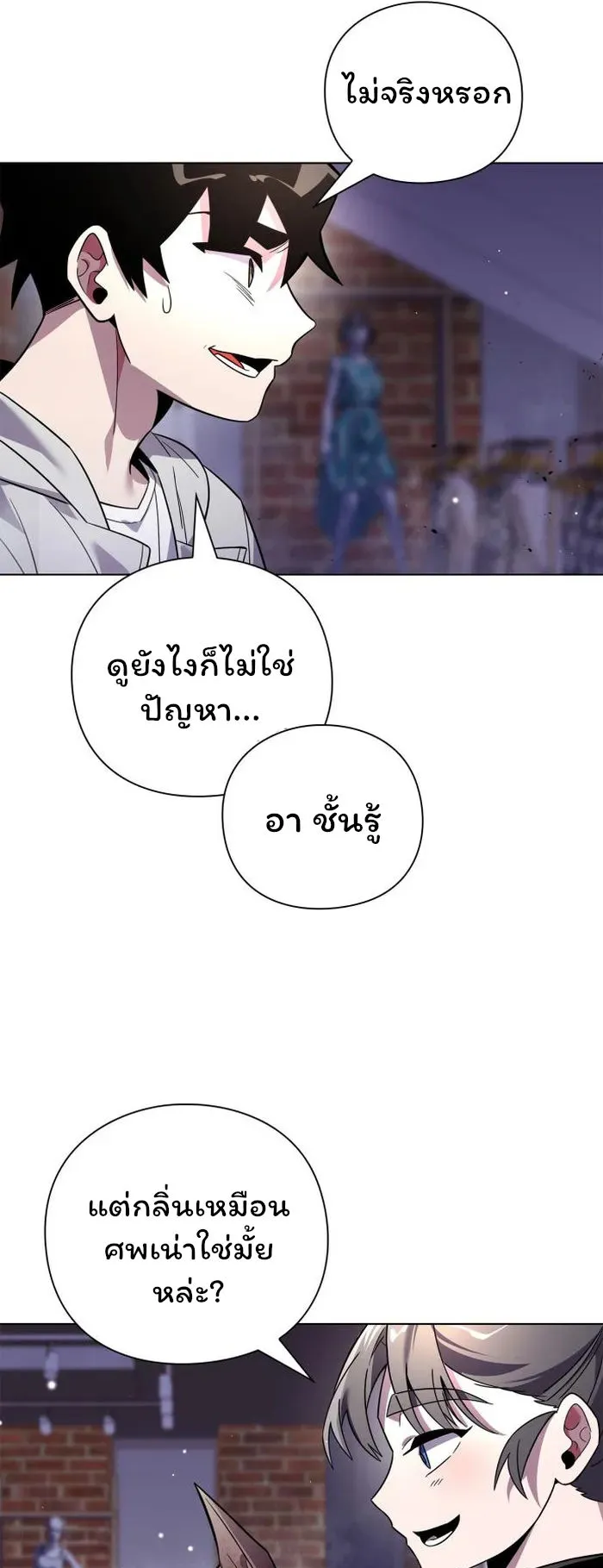 Night of the Ogre ตอนที่ 21 หน้า 46