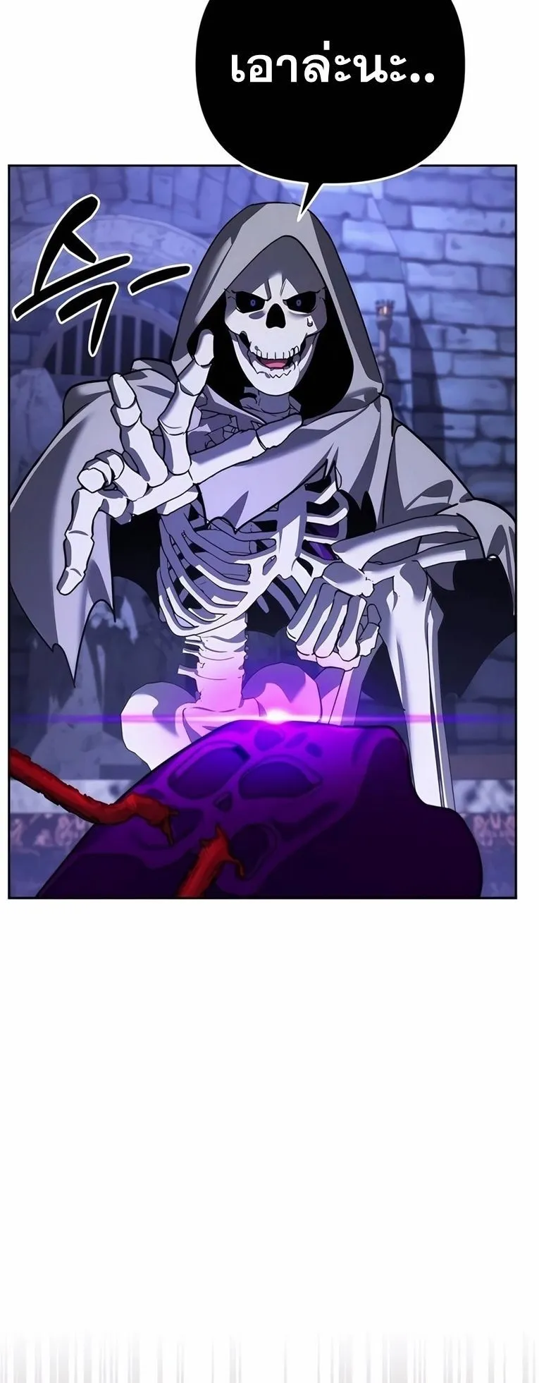 Sovereign of the Infinite Clones ตอนที่ 9 หน้า 84