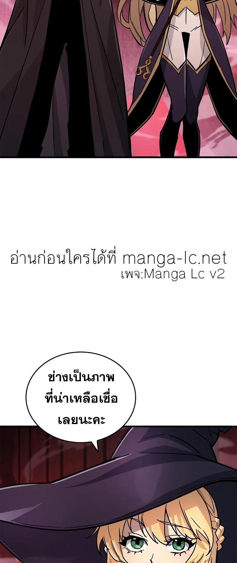 The Player Hides His Past ตอนที่ 14 หน้า 66
