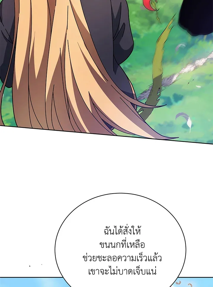 Necromancer Academy’s Genius Summoner Chapter 84 หน้า 28