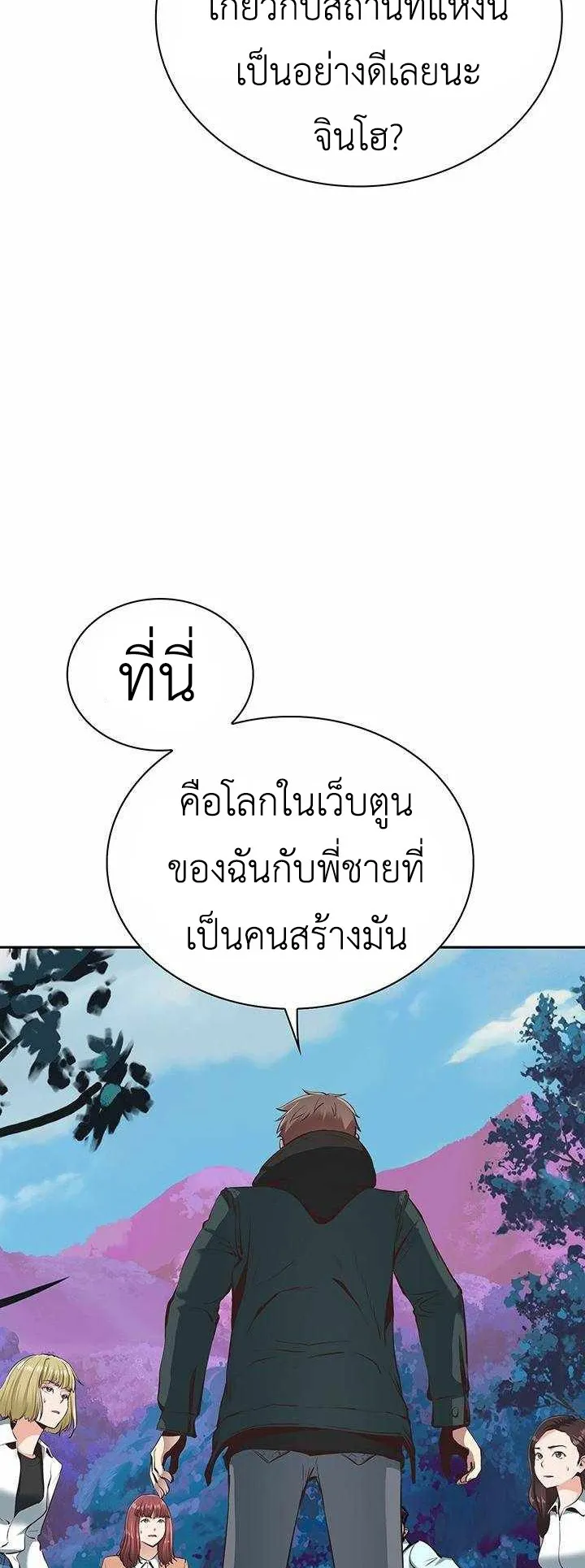 SSS-Rank Artist Summoner ตอนที่ 3 หน้า 37