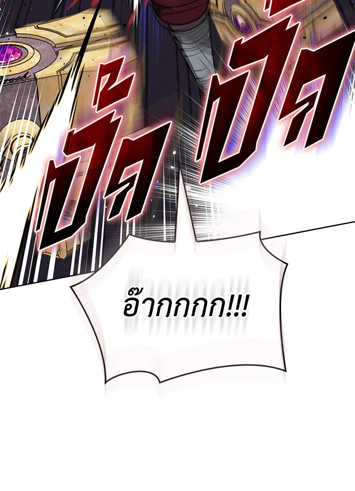 Overgeared ตอนที่ 239 หน้า 113