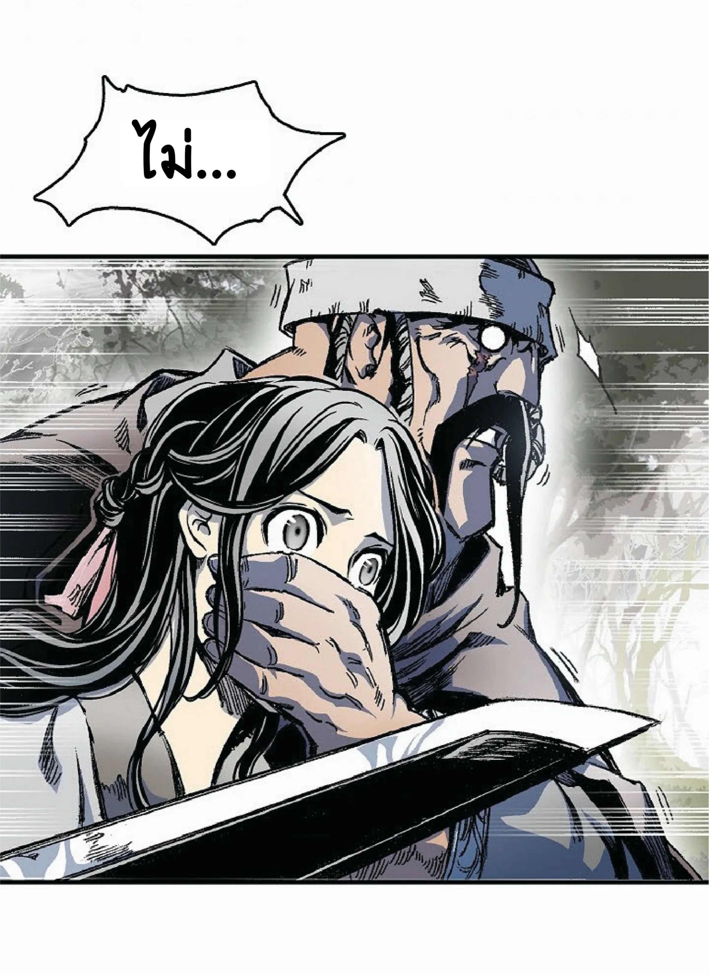 Memoir of the God of War ตอนที่ 4 หน้า 56