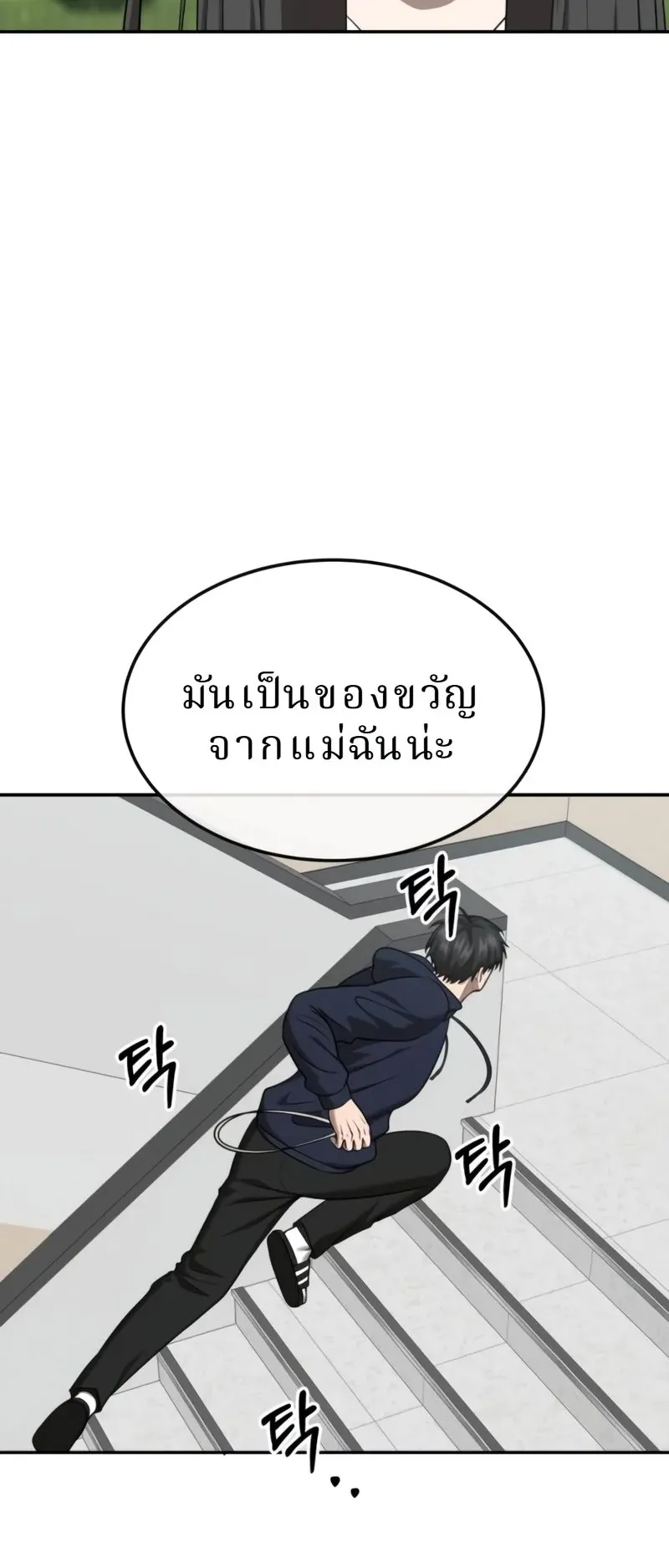 Why You Shouldn’t Enter a Haunted House ตอนที่ 30 หน้า 31