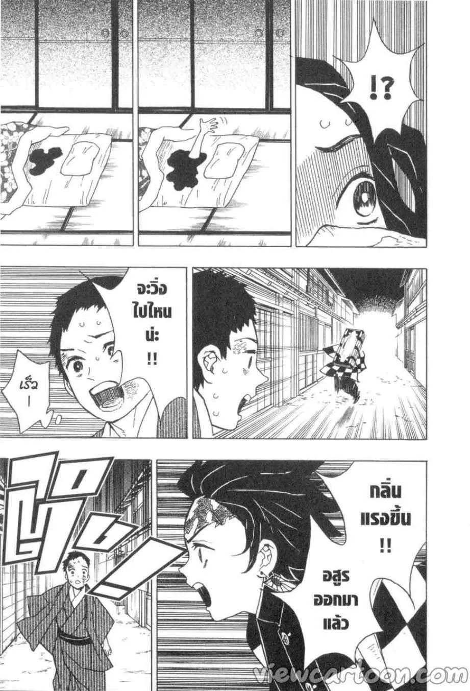 Kimetsu no yaiba ตอนที่ 10 หน้า 9