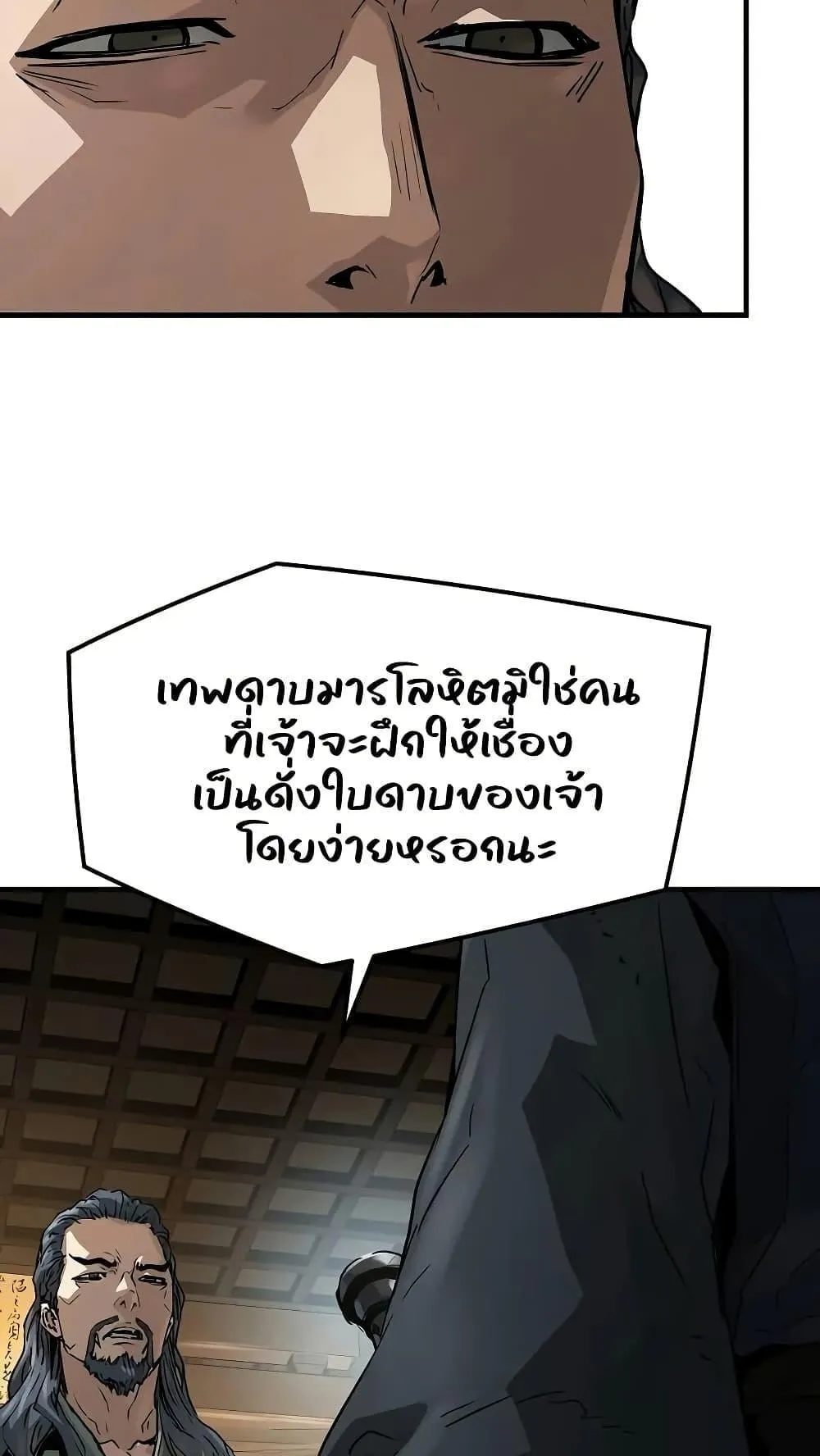 Absolute Regression ตอนที่ 29 หน้า 99