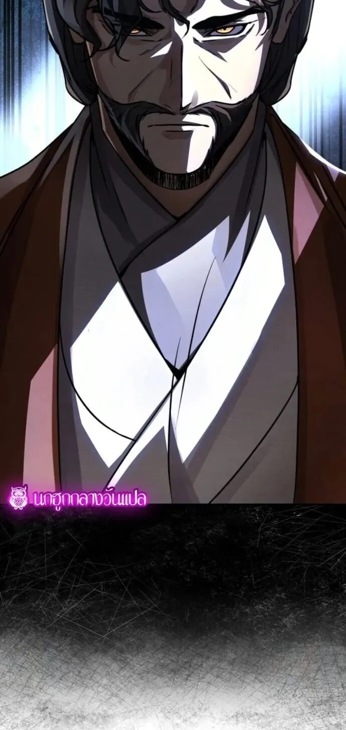 Reincarnation of the Fist King ตอนที่ 41 หน้า 117