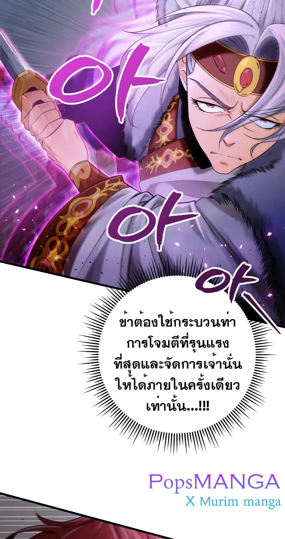Heavenly Inquisition Sword ตอนที่ 14 หน้า 25