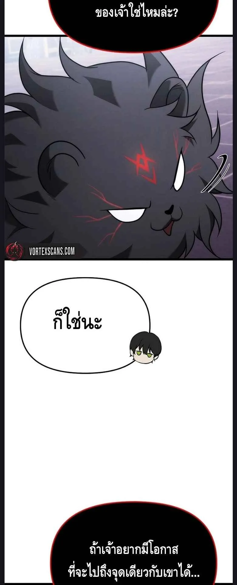 The Necromancer Family’s Young Heir ตอนที่ 3 หน้า 66