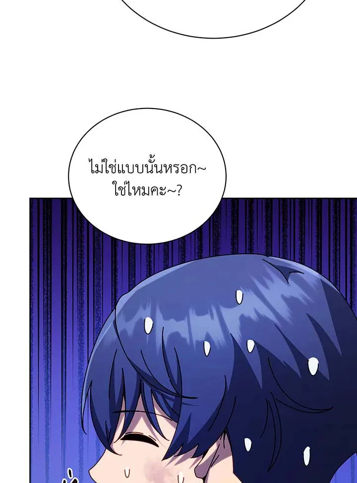Necromancer Academy’s Genius Summoner Chapter 86 หน้า 50