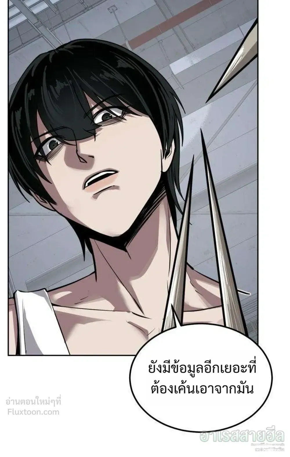 Resurrection Boy ตอนที่ 29 หน้า 167