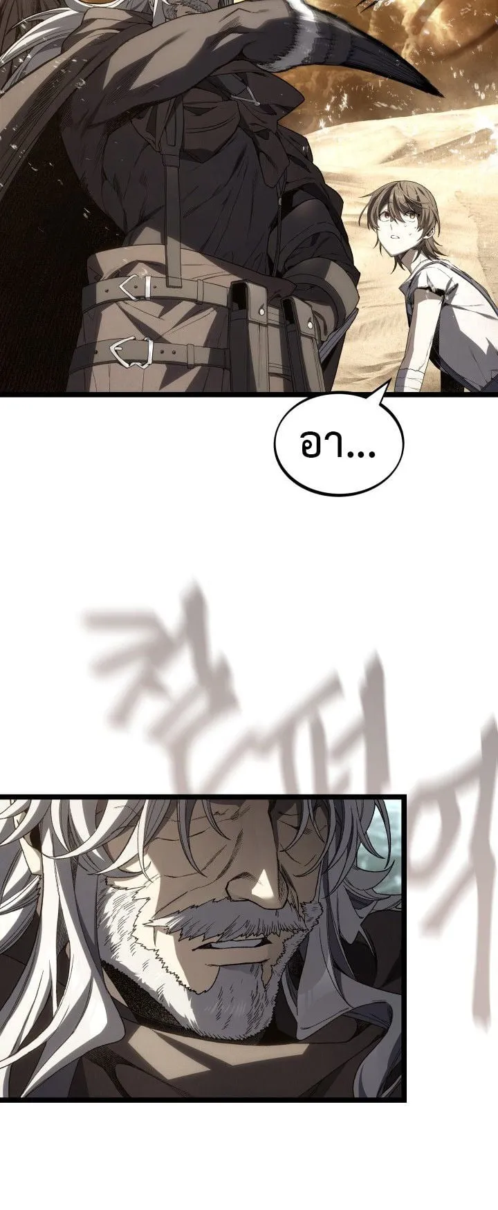 Sandmancer of the Scorched Desert จอมเวททรายแห่งทะเลทรายอันมอดไหม้ ตอนที่ 14 หน้า 28