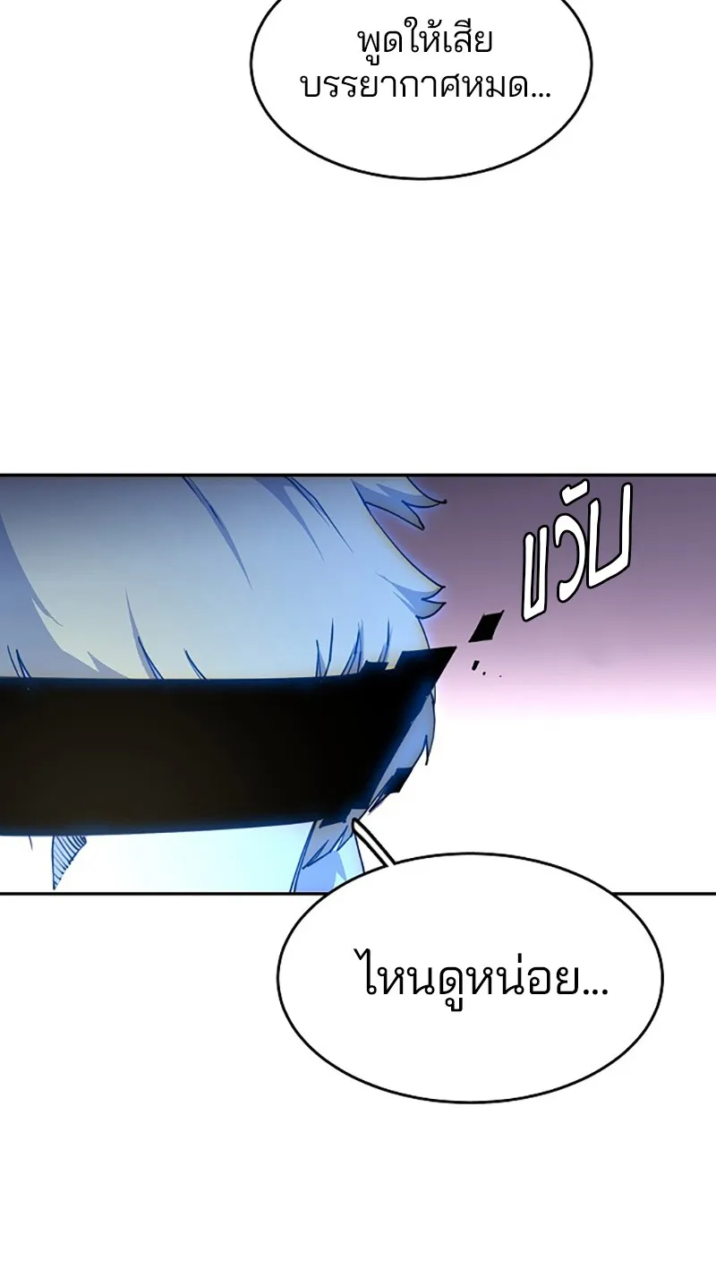 Player ตอนที่ 2 หน้า 136