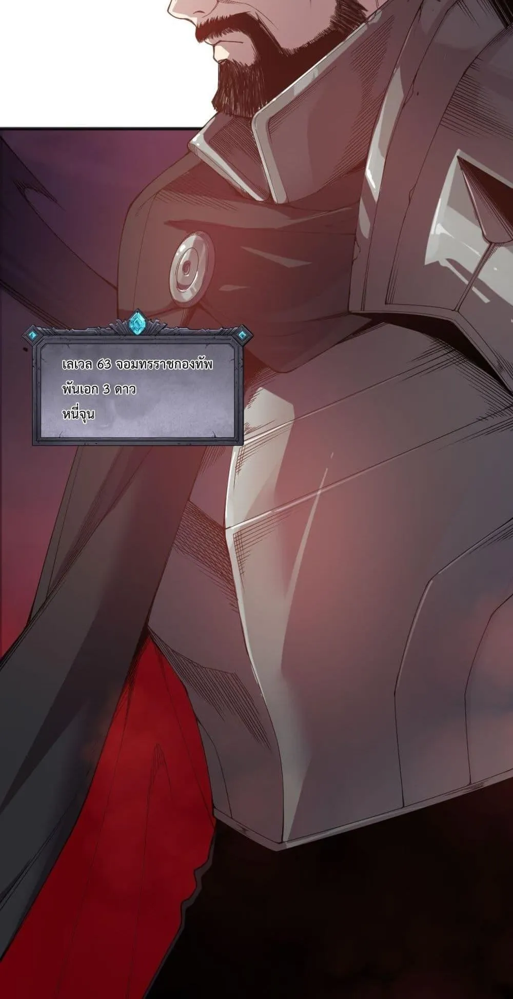 Disastrous Necromancer ตอนที่ 142 หน้า 9