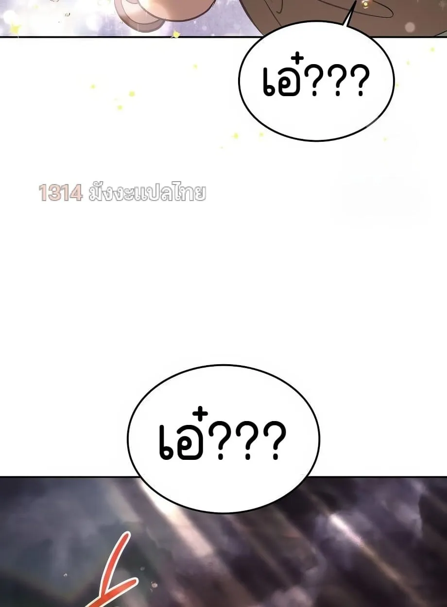 Shinsu Kindergarten ตอนที่ 16 หน้า 149